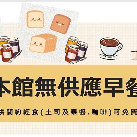 Hua Mu Xing Jing B&B Renai Exteriér fotografie